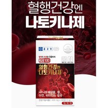 종근당 건강기능식품 혈행관리 영양제 나토키나제 30정