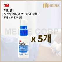 5개 3M 캐빌론 노스팅 베리어 필름 피부보호 스프레이 3346E / 피부보호 코팅제 창상피복제 3346E 케빌론 3346