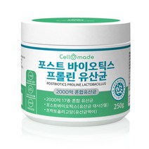 셀메이드 포스트바이오틱스프롤린유산균 250g 포스트바이오틱스 포스트바이오틱스 유산균 프롤린유산균 포스트바이오틱스분말 포스트바이오틱스가루