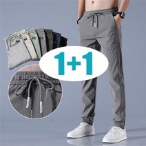 ANYOU 남자 편안한 밴딩 아이스 쿨 긴바지 2P M239