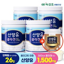 [녹십초] 산양유 초유 단백질 콜라겐 300달톤 280g, 4통/1120g+비오틴1통 더/총5통/(한정)쿠팡단독, 4개