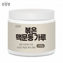 청양 맥문동 가루 볶은맥분동 분말 맥문동 뿌리 국산 맥문동 차 100% 맥문동 추출물
