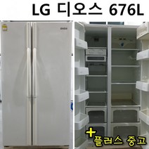 중고 양문형 냉장고 엘지 디오스 676L 엠보싱 냉장고 5