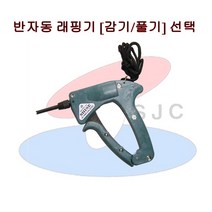 반자동래핑기 Wrapping 랩핑용 감기 풀기 / 압착기