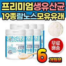 간편 섭취 국산 유산균 가루 분말 프리바이오틱스 가세리 람노서스 루테리 모유유래 모유 모유유산균 아시도필러스 패밀리 온가족 성인 남자유산균 여자유산균 생유산균 프로바이오틱스
