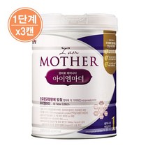 아이엠마더 1단계 분유 800g 3캔