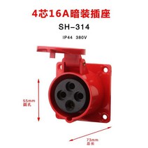 플러그 큰공로 방수 연결 전선 전기 받다 380V 대 꽂다 커플러 고속 콘센트 진솔함 공업 삼상항공 1811752830, 1, 4솜16 A 남몰래 조립함 콘센트 (