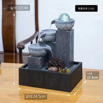 고고윙 운수대통 만사혈통 실내 미니 분수대, 2103