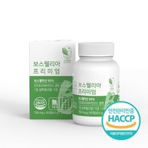 자연해답 보스웰리아 프리미엄 보스웰릭산85%, 8박스(720정)