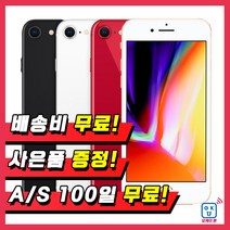 애플 아이폰8 64G 256G 휴대폰 중고폰 3사호환 무약정, 블랙, 아이폰8 256G S등급