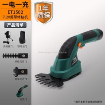 WARMBosch 보쉬 이시오 핸드 잔디깍기, B + 1개