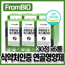 대용량 관절연골엔 보스웰리아 보스윌리아관절 프롬바이오 영양제 아빠 온가족 중년여성 80대 홈쇼핑 할아버지 가격 남자 70대 패밀리 60대 할머니 아버님 여자 40대 중년 남성 코스