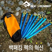 [안전발전소] SEATOSUMMIT 씨투써밋 그라운드 컨트롤 텐트 펙