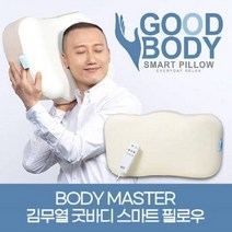 김무열의 자동지압베개(KMY5100), [미리주문]김무열의 자동지압베개(KMY5100)
