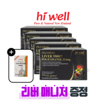 [퓨어오리진] 하이웰 뉴질랜드 리버35000 폴리코사놀33.4mg 60정 사탕수수 실리마린 리버매니저 밀크시슬 증정, 5개