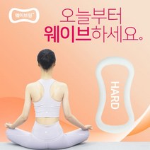 도반코리아 웨이브링, 화이트 하드 세트