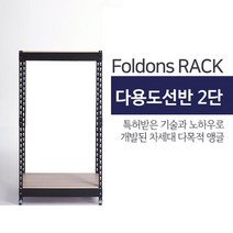 [폴던스랙] 110 30 높이 210 (cm) 2단 코팅상판 무볼트 철재 앵글선반, 화이트앵글