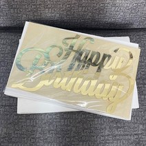 네온간판 실내간판 카페간판 생일 축하 나무 이름 사인 레이저 컷 아크릴 거울 골드 벽 글자 벽걸이 집 파, 03 White_04 35cm Long