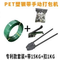 밴딩기 결속기 무클립 PP 결속 밴드 플라스틱밴드 휴대용 수동 철밴드, 특허 니퍼+그린래그+15kg포함 4