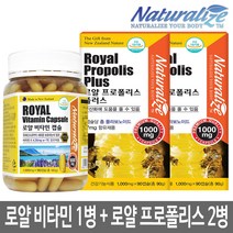 뉴질랜드 로얄비타민캡슐 비타민E 180캡슐+로얄프로폴리스 90캡슐2통세트 비타민 로얄제리 로열젤리 로얄제리캡슐 영양제 항산화 로얄 비타민 캡슐 로얄비타민 선물 royal jelly, 360, 로얄비타민 180캡슐+로얄프로폴리스 90캡슐 2통