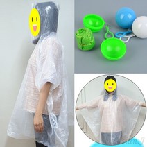 리시안제이 휴대용우비 등산 우비 자전거용 우비