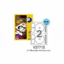 DVD라벨 프린텍 CD V3771S 20 20매 슈퍼사이즈, 색상:[색상]본상품