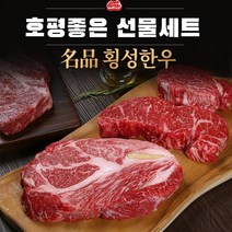 1등급 횡성한우 선물세트 5호, 1세트