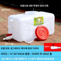 농업용 PE 물탱크 텃밭 캠핑용 대용량 청수통 카라반 노지 워터저그 캠핑카 수도꼭지가 있는 트럭 손 세척 물 탱크 실외 자동차 물 저장 탱크 세차용 예비 식품 등급 플라스틱 양동이, 유형 100에는 160파운드의 물이 포함되어 있으며 수