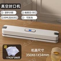 업소용 진공포장기 식품 실링기 고기 스킨포장기, 흰색(원버튼자동)진공백200개