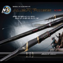[NS] 알바트로스VIP 바다갯바위릴낚시대(참돔 감성돔 부시리), 1.5-500
