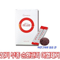 몸속 어 혈 제거 붓기 부종 혈액순환 관리 워너비바디 레드순환 1박스 30포 3g 칼륨 비트환 팥환 호박환 나트륨 배출 붓기 잡고 체지방 빼기 몸붓기 빼주는 다이어트 환 영양제, 레드순환30포