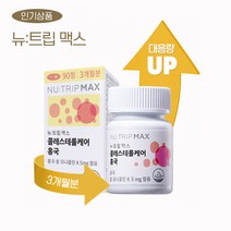 [뉴트립] 콜레스테롤케어 홍국 (500mg x 90정), 단품, 단품, 90정