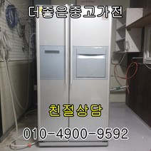 LG디오스냉장고 삼성냉장고 대우냉장고 엘지냉장고 저렴한가격냉장고, 중고양문형냉장고