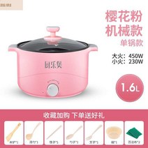 전기냄비 학생장롱 기숙사 미니 지게 볶음 작은 면삶는 2인용밥솥, T01-핑크색 비 지팡이 화분정리대(부침가능, C11-스마트예약 더블 솥(2.6 승강기