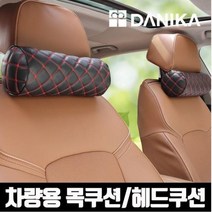 1차량용 자동차 목 넥 베게 헤드레스트 쿠션 원형 퀄팅 공장직영 인체공학 메모리폼 고급형, TO-206-6_지브라