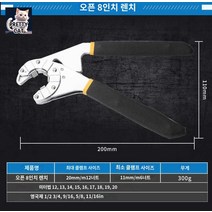 렉스 만능 매직 렌치 미니 멀티 몽키 유니버셜 스패너 첼라, 8 인치 오픈 매직 렌치