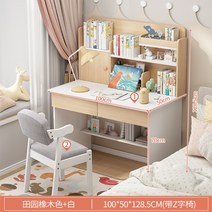 새학기 초등생 남아 여아 책상세트 저학년 고학년 핑크책상 초등생입학선물, 100cm더블탭오크(Z자형의자) + 100x50x128