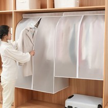[퍼베이드] (1+1구성) 반투명 와이드 의류 옷커버 행거 덮개, 4호 (60x50x110), 4호 (60x50x110), 2개