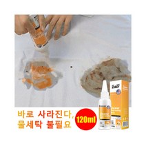 (2개/4개)주방기구 초강력 멀티클리너 찌뜬때 기름때제거 가스레인지 인덕션 후드 조리대 스프레이, 120ml