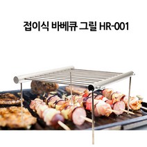 MAX 휴대용GOOD 초경량 접이식 캠핑그릴 폴딩테이블 바베큐그릴 미니그릴