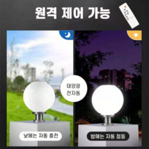 리모컨 3색광 태양광정원등 가정용방수 문주등 정원등 별장 대문기둥 외곽벽등 태양열 LED 조명, 35CM(3색광)+리모컨