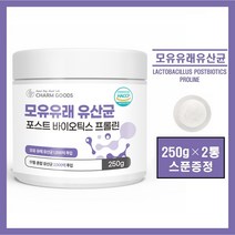 모유유래 유산균 분말 가루 파우더 포스트 바이오틱스 프롤린 bnr17 루테리 유산균 1000억 4세대 유산균 락토바실러스 온가족 식약처 HACCP 인증 건강 추천, ##영에버그린#*2통 (스푼증정), 250g