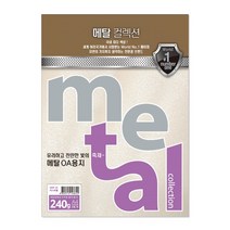 CLR099251삼원)메탈OA용지(CMP33.미스트펄/A4/240g/5매)