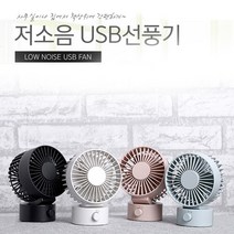 탁상용선풍기 더블윙선풍기 미니선풍기 써큘레이터, 블랙, 탁상용 저소음 USB선풍기