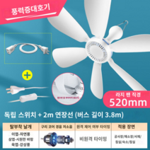 천장실링팬 레스토랑 무소음 실링팬 음식점 북유럽 실링펜, 옵션2