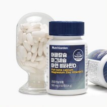 성장기 어린이 칼마디아 영양제 칼슘제 초등 조카선물 초등학생 성장기어린이 치아건강 아동용칼슘 아동용