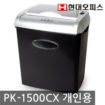 [ILLU]현대오피스 개인용문서세단기 PK-1500CX 송장 종이파쇄기 세단기 분쇄기 사무기기 세절기_hAeEA, 옵션무[#@$], ff본상품ff