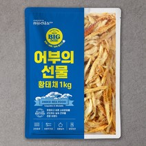 다양한 황태채2kg 인기 순위 TOP100 제품 추천
