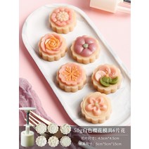 약과틀 명절 다식판 도구 다식틀 설날 약식틀 떡도장 나무, 벚꽃 50g - 6송이