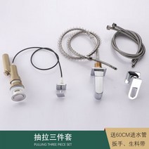 유공관 배수관 하수관 이중벽관 다발관 리프팅 드레이너 세면기 액세서리 풀 와이어 바운싱 플러그 분지, 풀 세 조각 세트